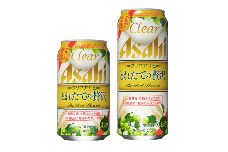 山形県産「初摘みホップ」と宮城県産「希望の大麦」を使用した 「クリアアサヒ とれたての贅沢」が東北エリア限定で新発売