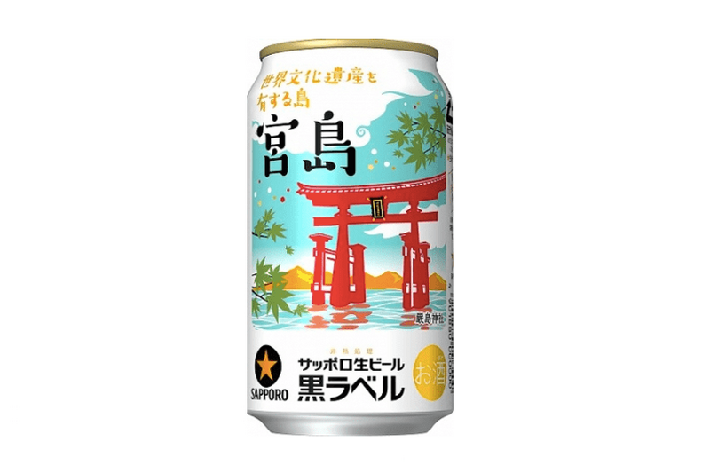 厳島神社のデザインがかわいい！サッポロ黒ラベル「世界文化遺産を有する島・宮島缶」が発売