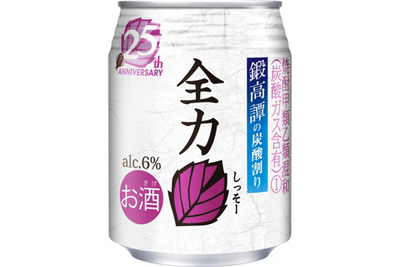 好評につき第二弾！しそ焼酎「鍛高譚」の炭酸割り10,800本を無料配布するイベントが開催