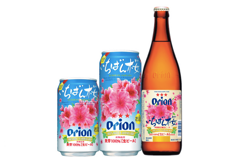 沖縄の年末年始に欠かせないビール「オリオン いちばん桜」が季節限定で発売