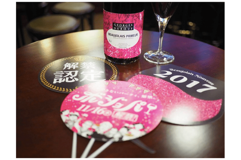 東京・新宿のHUBで「ボジョレーヌーボ」飲み放題パーティが開催！先着100名限定
