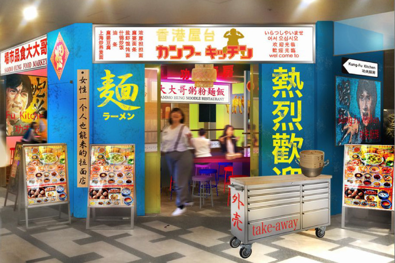 やかんで紹興酒も？中華ラーメン店「香港屋台 カンフーキッチン」が汐留にオープン