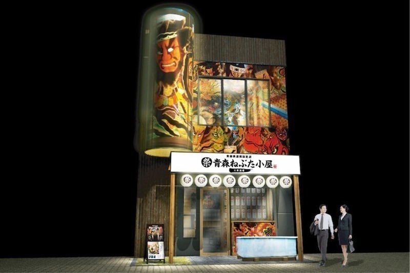 関西初の青森県との連携協定締結店舗「青森ねぶた小屋」が神戸にオープン！青森県内18の酒蔵の日本酒が勢揃い