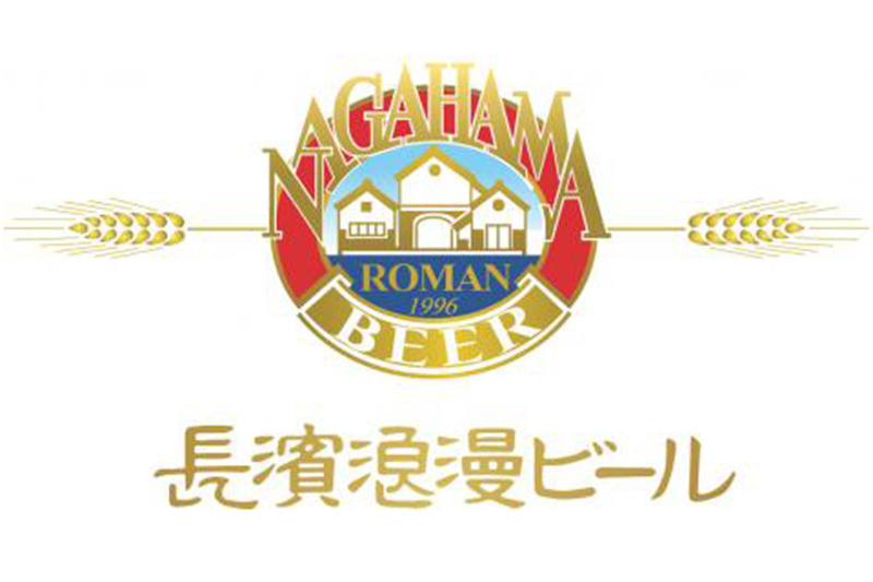 冬限定醸造の「NAGAHAMA RED-X」が発売！希少モルトが生み出す赤いプレミアムエール