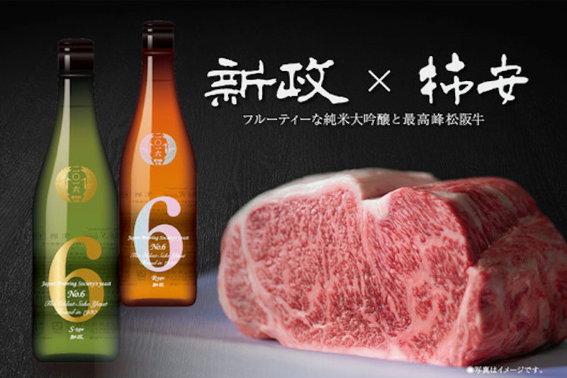 11月29日の「いい肉の日」に最高峰の松阪牛と日本酒の特別コースが登場！肉の老舗「柿安」にて