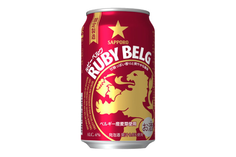 チェリーの甘酸っぱい香り！限定製造された発泡酒「サッポロ　ルビーベルグ」が数量限定発売