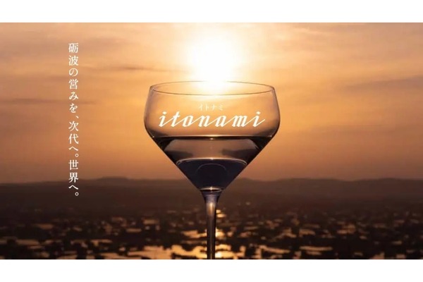 【今流行中のモダンな低アル生酛酒！】若鶴酒造の日本酒ブランド「itonami 2025」発売 画像