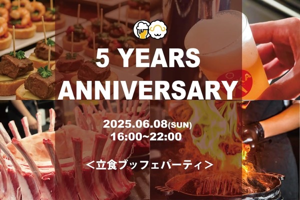 【クラフトビール×羊肉の専門店】5周年祝い！「ビールと羊」で周年パーティ開催 画像