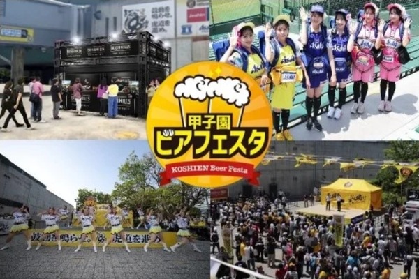 【阪神ファン歓喜】甲子園で“ビアフェス”開催決定！限定ハイボール「トラボール」も登場 画像