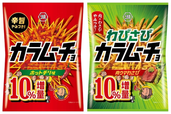 【カラムーチョ40周年】過去最高売上を記録！感謝の10％増量キャンペーン開始 画像