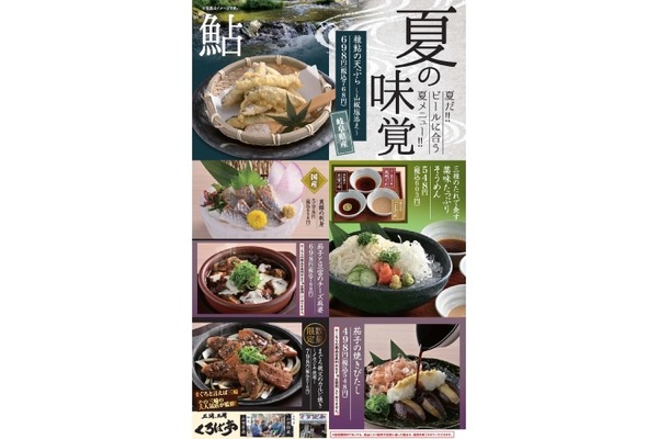 【激安！居酒屋メニューが100円だと！？】 モンテローザ夏限定クーポンが激アツすぎる！ 画像