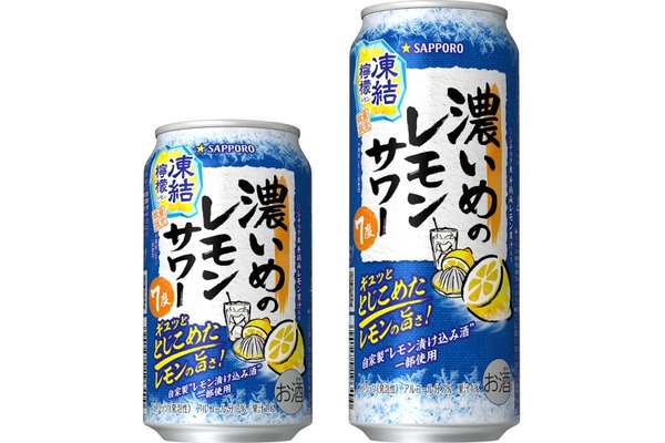 【絶対美味い！レモン丸ごと感じる限定サワー】「サッポロ 濃いめのレモンサワー 凍結檸檬」発売 画像