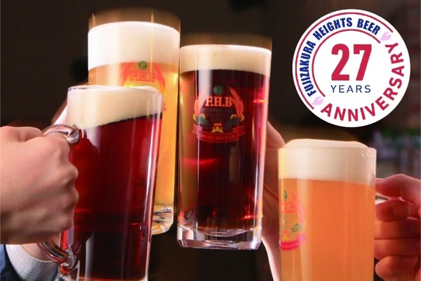 【20種のクラフトビールが飲み放題！】「富士桜高原麦酒」27周年感謝祭が6/28開催、限定ビール“茜雲”も先行開栓！ 画像