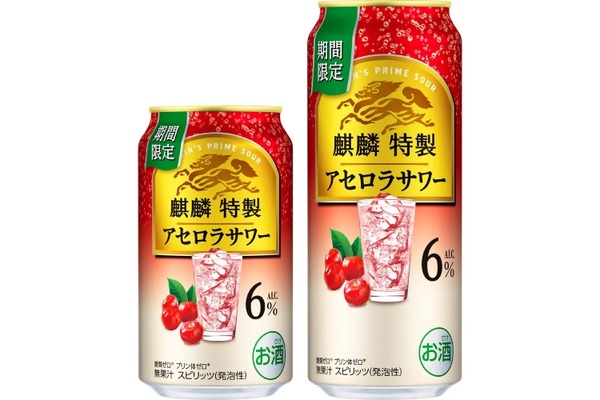 【絶対旨い！甘酸っぱくて炭酸強めの“最強夏サワー”！】アセロラ×炭酸の禁断コラボ！キリンの本気が光る「特製サワー」が限定発売 画像
