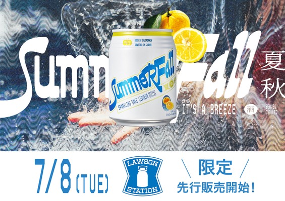 【カリフォルニア発のスパークリングSAKE「SummerFall」に新商品！】「yuzu bubbles」が全国発売 画像