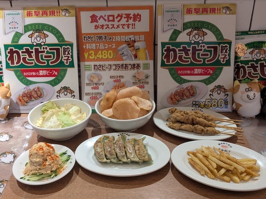 【実食動画あり】渋谷餃子×わさビーフ餃子 驚きの再現度を体験！ 画像