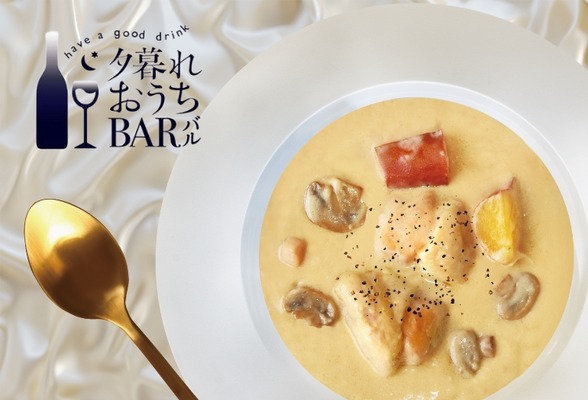【お酒のプロ厳選おつまみ！】シリーズ第四弾「夕暮れおうちバル ブランケット・ド・プーレ」新発売 画像