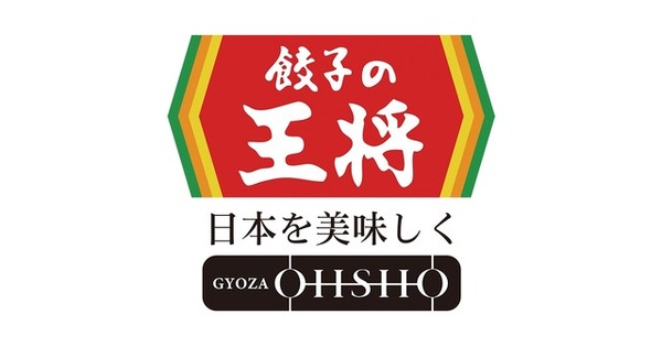 【餃子の王将】熱々餃子×冷えビール「夏の生ビール 乾杯キャンペーン」 画像