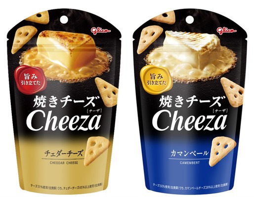 【あの「チーザ」がリニューアル！】よりワインに合う「チーザ＜チェダーチーズ＞」「チーザ＜カマンベール＞」発売 画像
