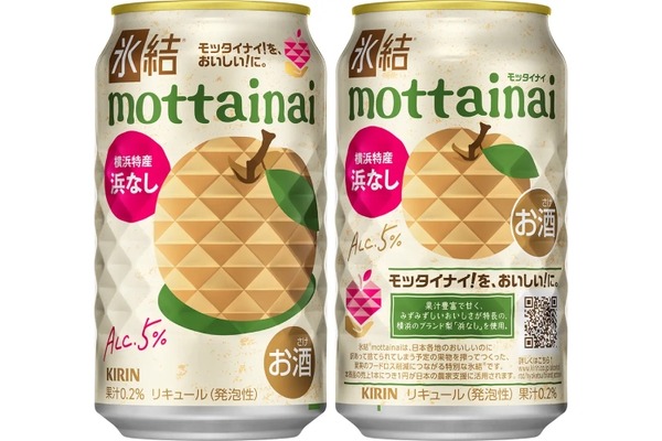 【好評につき再登場！横浜特産のブランド梨を使用】「キリン 氷結®mottainai 浜なし（期間限定）」発売 画像