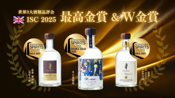 【月の蒸溜所が最高金賞！】世界3大酒類品評会で忠孝酒造の全6品がアワードを受賞 画像
