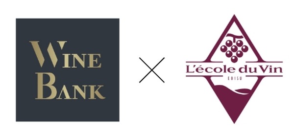 【WineBank×レコール・デュ・ヴァン 業務提携】ワインの「学び」と「体験」を加速 画像