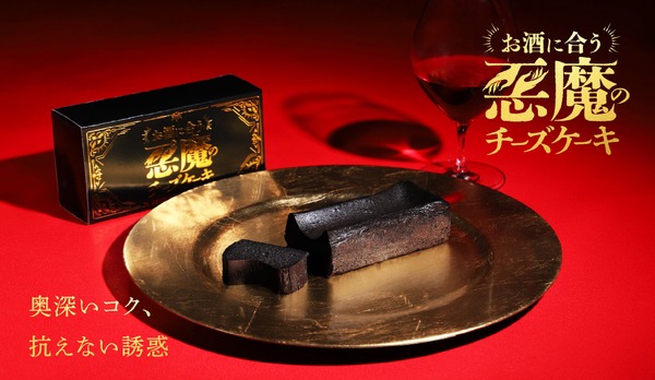 【大好評「悪魔のチーズケーキ」第2弾！】チーズ×イカスミの「悪魔の黒チーズケーキ」販売 画像