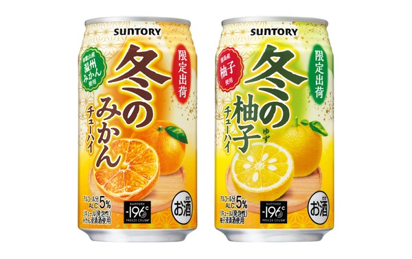 【冬季限定！】「サントリー 冬のみかんチューハイ」「サントリー 冬の柚子チューハイ」新発売 画像