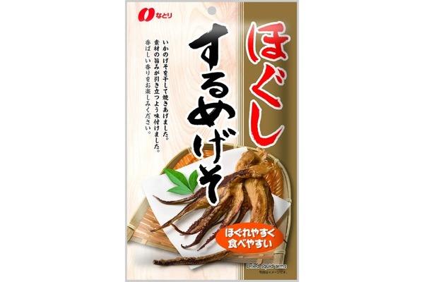 【マジで食べやすい！ほぐれやすい