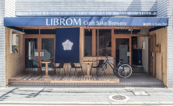 クラウドファンディング開始、福岡市クラフトサケ酒蔵LIBROMによる循環型酒造りの応援を募集 画像