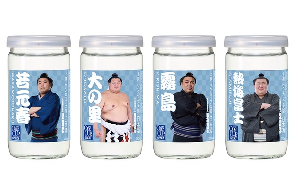 【お相撲さんラベルの日本酒！人気の4力士をデザイン】「上撰ワンカップ180ml瓶詰（大相撲ラベル2）」新発売 画像