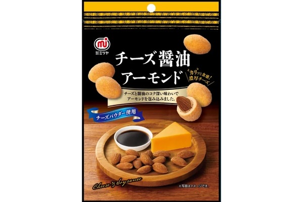 【濃厚なチーズ感と2層構造製法の食感！】おつまみ「チーズ醤油アーモンド」販売 画像