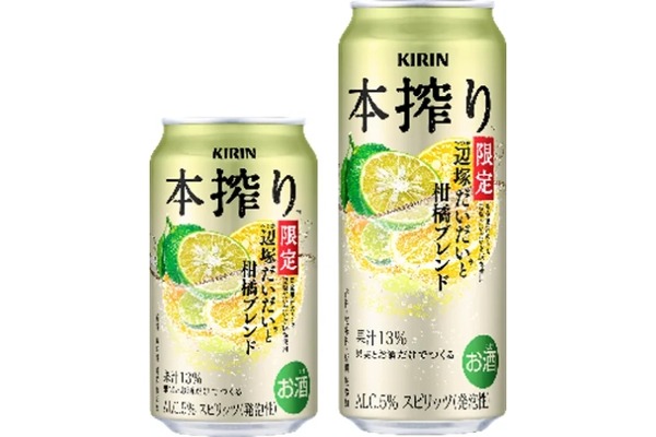 【季節限定の美味しさ！】「キリン 本搾りTMチューハイ 辺塚だいだいと柑橘ブレンド＜季節厳選＞」新発売 画像