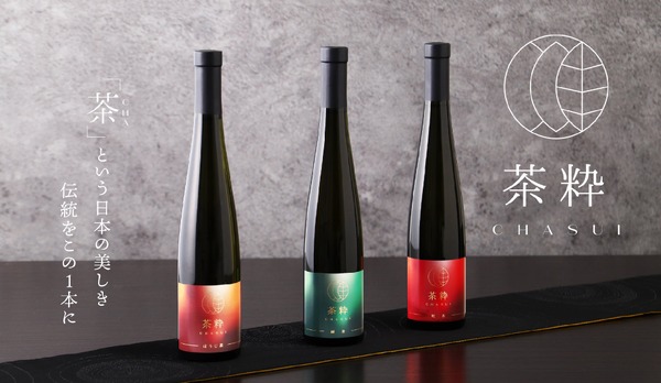 【日本五大銘茶・格式高き高級茶葉「朝宮茶」を使用！】3種のティーリキュールセット「茶粋」販売 画像