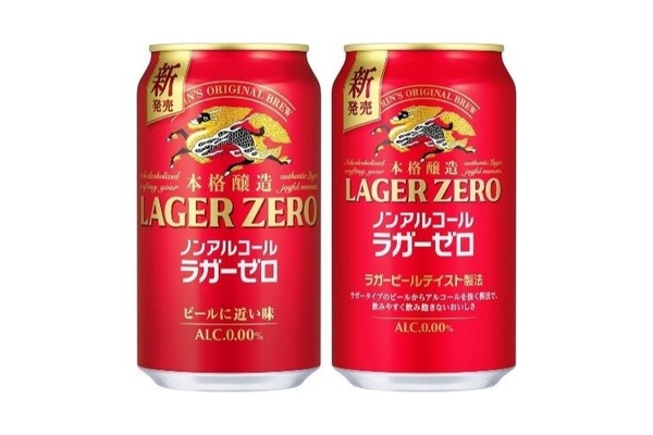 【キリンビール史上最もビールに近い味のノンアルコール！】「キリン本格醸造ノンアルコール ラガーゼロ」新発売 画像