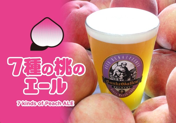 【桃のネクターのように芳醇でジューシー！】山梨の