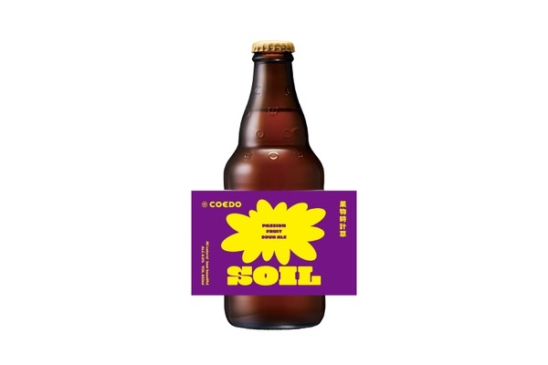 【三宅島産パッションフルーツのクラフトビール！】「COEDO soil-ソイル-（Passion Fruit Sour Ale）」リリース 画像