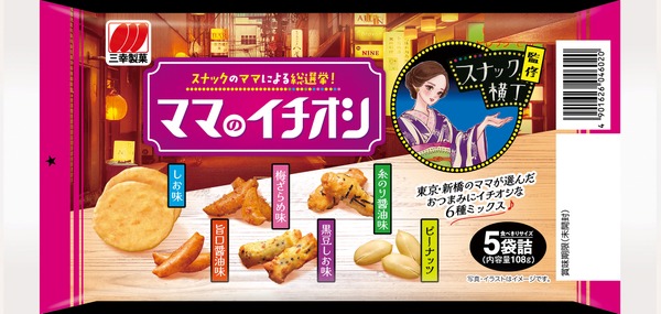 【人気スナックのママが太鼓判！お酒に合うお菓子6種】唯一無二のおつまみ「ママのイチオシ」発売 画像