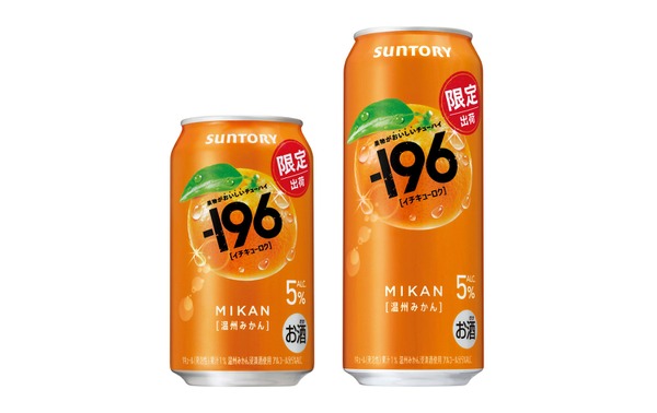 【食べた瞬間を連想させる！】今の時代の新スタンダードチューハイ「－１９６〈温州みかん〉」期間限定新発売 画像