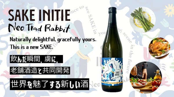 【日本酒を好きになるきっかけはこれ！？新ブランド第一弾】「SAKE INITIE Neo Trad Rabbit」販売 画像