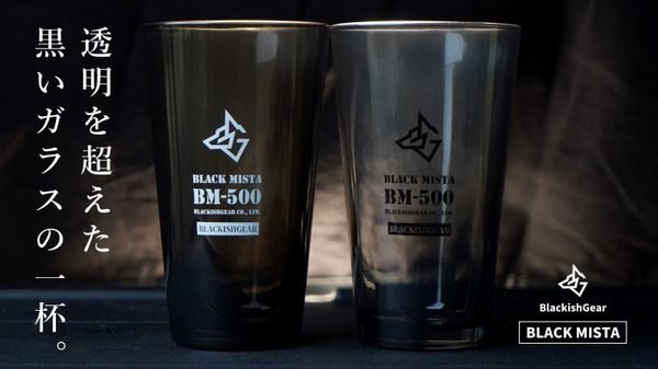 【存在感を放つ「黒の美学」を体現したパイントグラス】「BLACK MISTA」のクラファンがスタート 画像