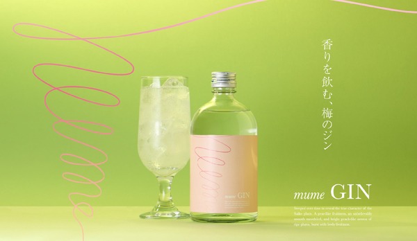 【希少梅100%！】梅の新しい魅力「香り」に焦点を当てたクラフトジン「mume GIN」販売 画像