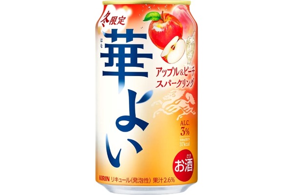 【こころ華やぐ解放感！】「キリン 華よい アップル&ピーチスパークリング（期間限定）」新発売 画像