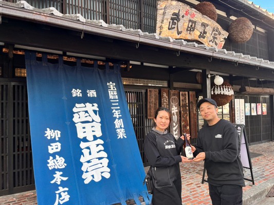 【日本酒風呂&酒粕泥パック！】武甲温泉 × 武甲酒造の「新春限定イベント」が開催 画像