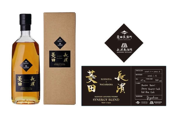 【初の共作！500本限定リリース】「菱田×長濱 シナジーブレンド ブレンデッドジャパニーズウイスキー」発売 画像