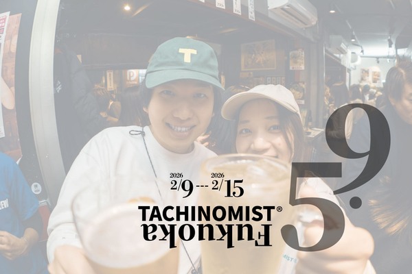 【24店舗のカウンターが世界60カ国と繋がる！】ハシゴ酒イベント「TACHINOMIST 9.5」開催 画像