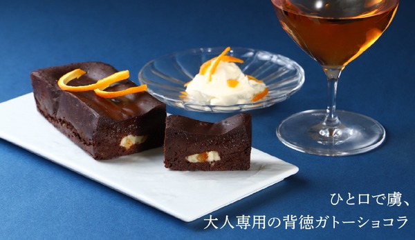 【チーズ入りの「お酒に合う」ガトーショコラ！】「罪なガトーショコラ -白の誘惑-」が販売 画像