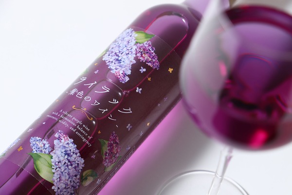【ライラックの上品でロマンチックな姿をイメージして誕生！】宝石のような1本「ライラック -紫色のワイン-」新登場 画像