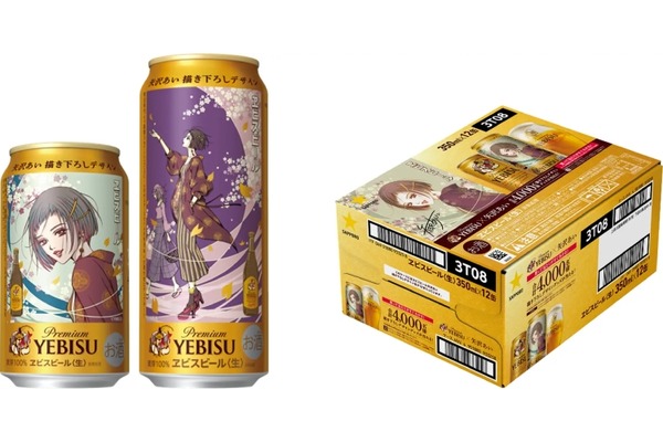【漫画家・矢沢あい氏がヱビスの美人画を現代的にアップデート！】「ヱビスビール矢沢あい描き下ろしデザイン缶」数量限定発売 画像