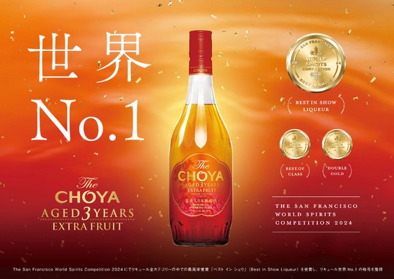 【リキュール世界No.1！】本格梅酒「The CHOYA AGED 3 YEARS EXTRA FRUIT」が国内新発売 画像